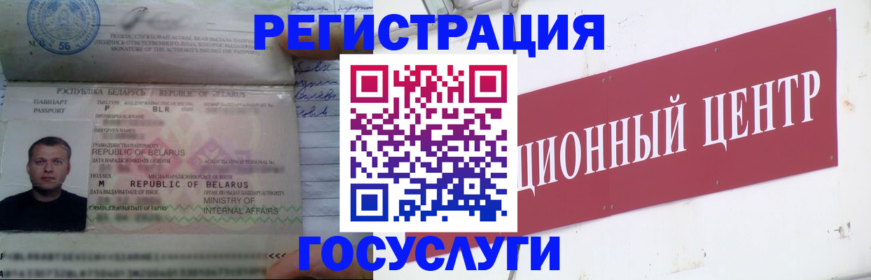 временная регистрация недорого в Балтийске