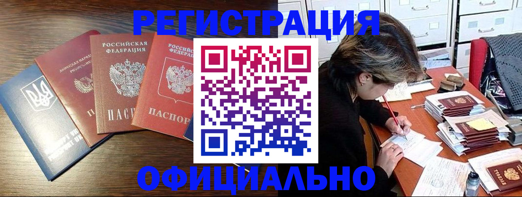 прописка поиск в Балтийске