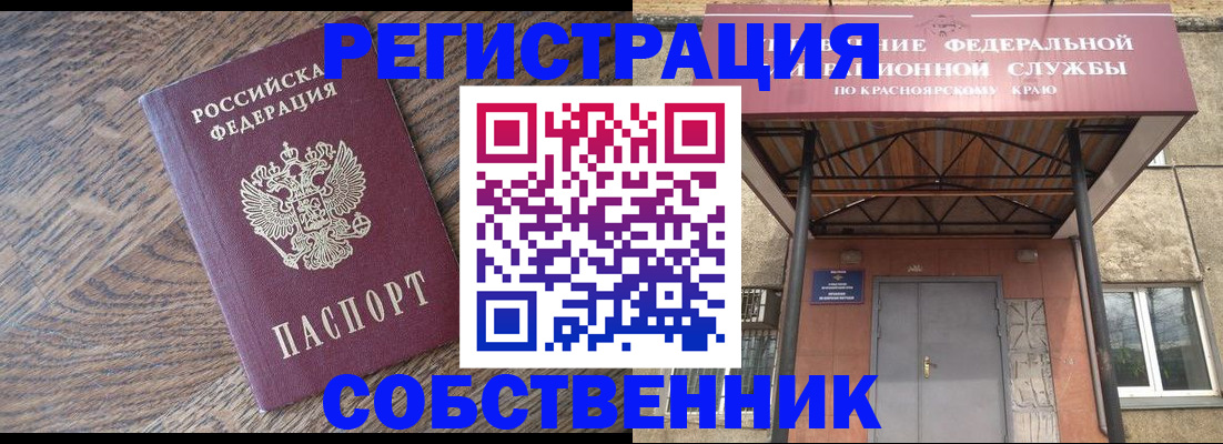 прописка 2025 в Балтийске